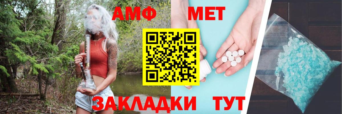 АМФЕТАМИН Розовый  АМФЕТАМИН  Фролово  Вход с VPN 