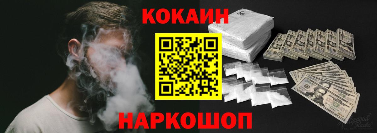 Кокаин  COCAIN VHQ  Фролово  Вход с VPN  COCAIN Колумбийский 