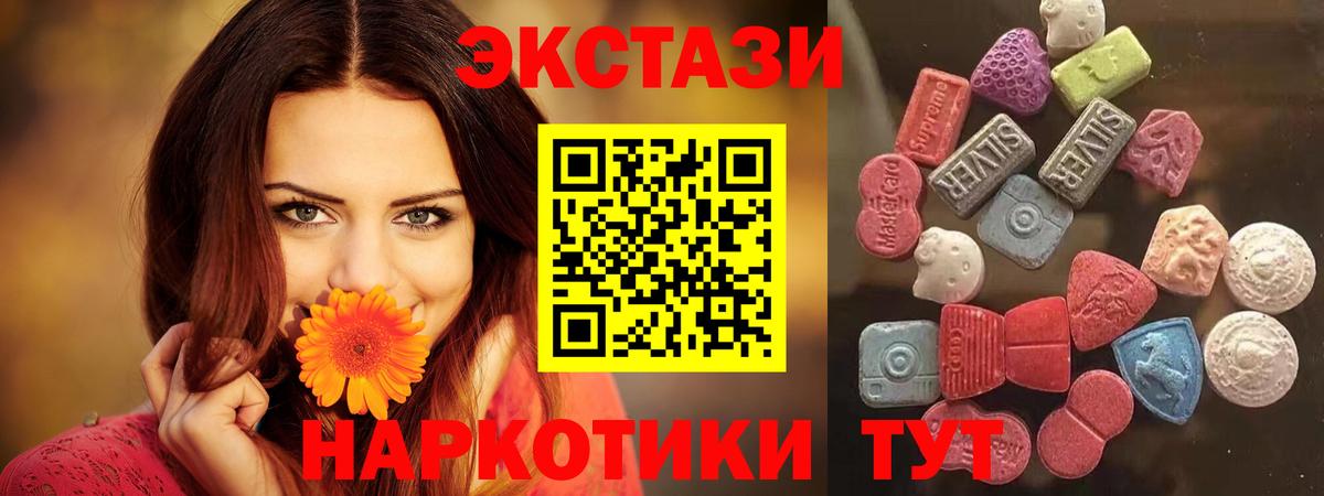 Экстази таблы  Вход с VPN  ЭКСТАЗИ  Экстази диски  Фролово 