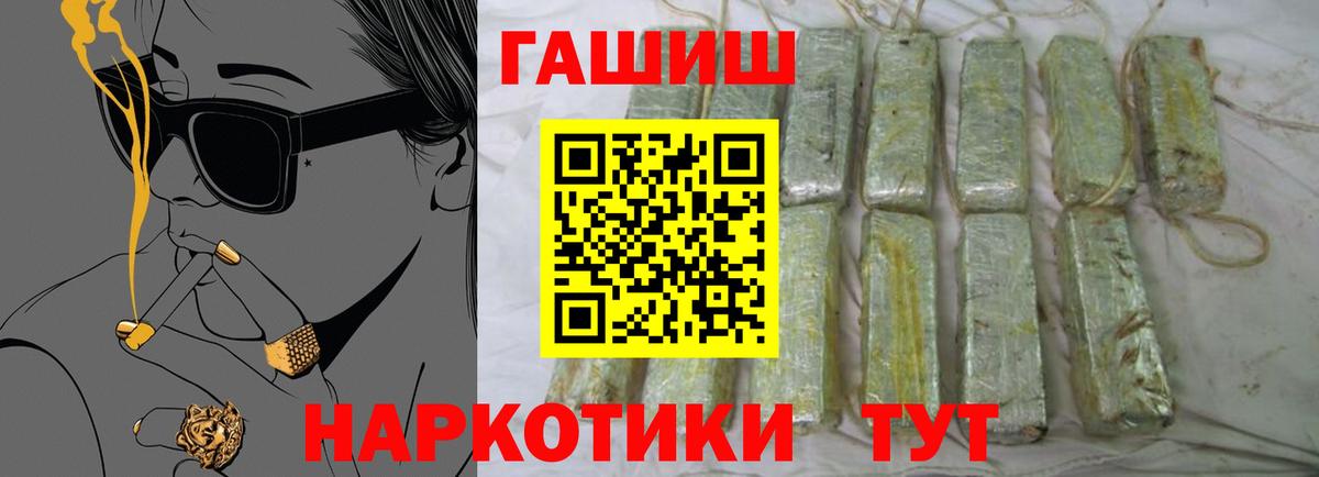 ГАШИШ индика сатива Фролово