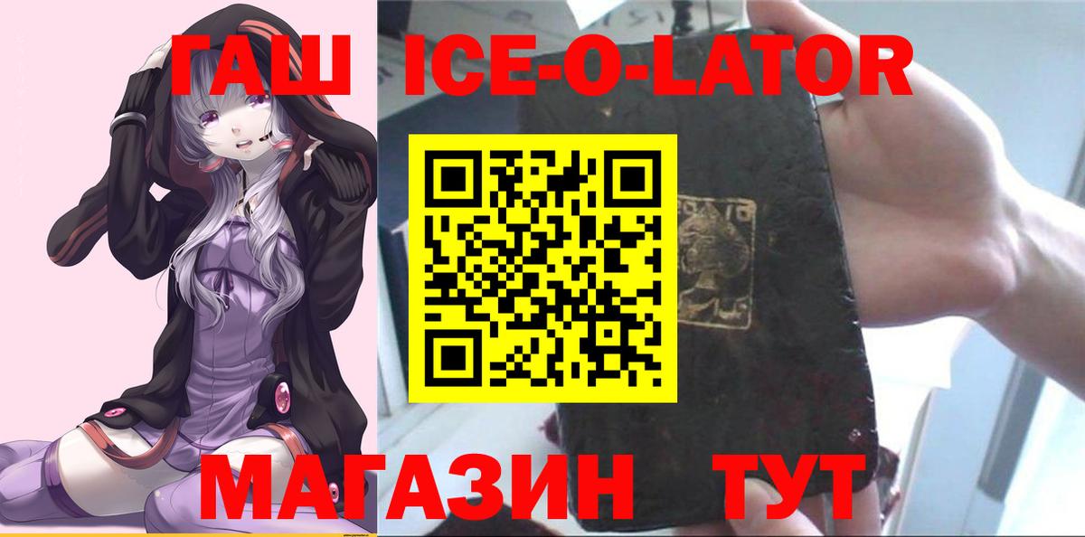 Гашиш  ГАШ ice o lator  Вход с VPN  ГАШ Изолятор  Фролово 