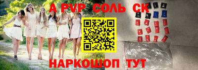 apvp Обь