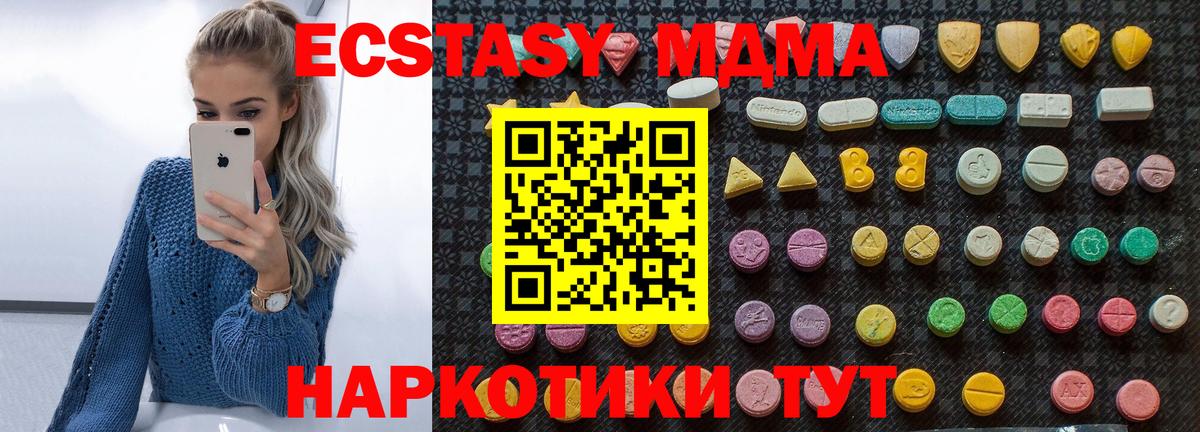 МДМА crystal  MDMA кристаллы  Фролово  MDMA  Вход с VPN 