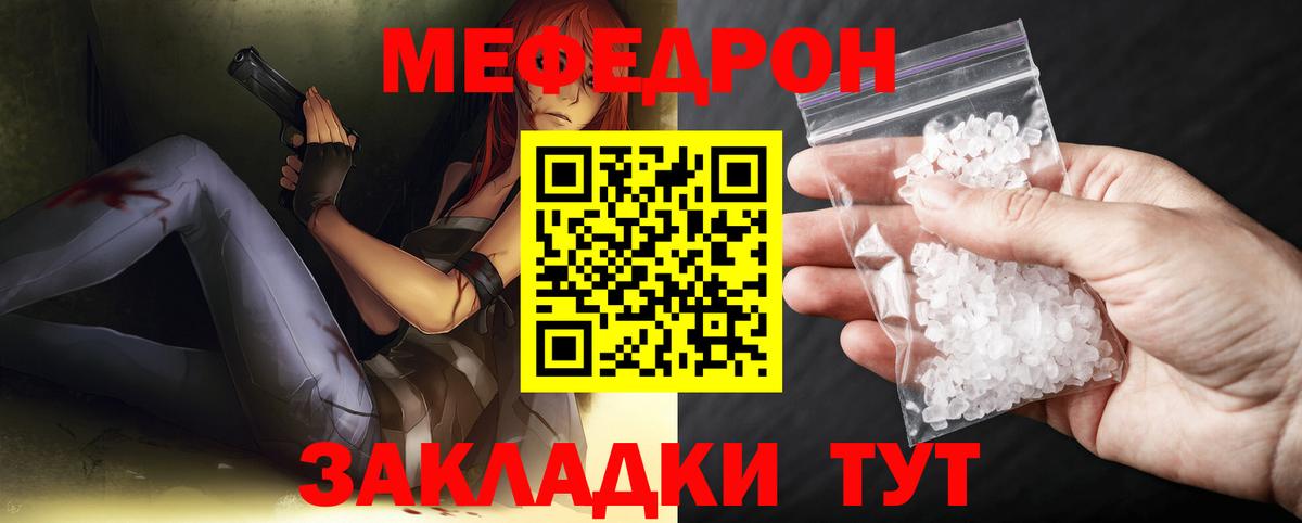 Меф кристаллы Фролово