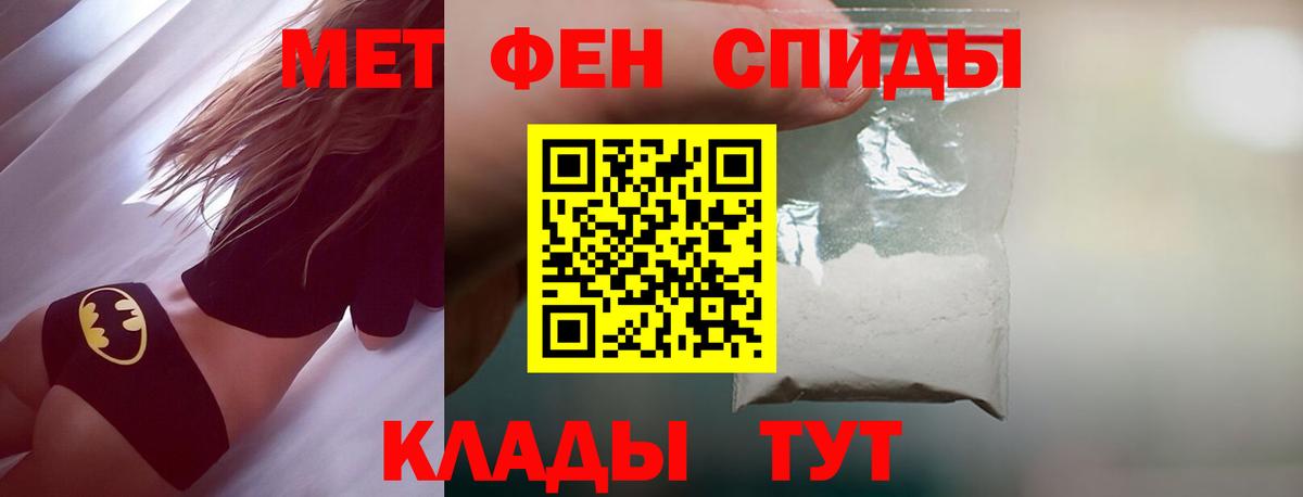 Фролово  Первитин кристалл  Вход с VPN 