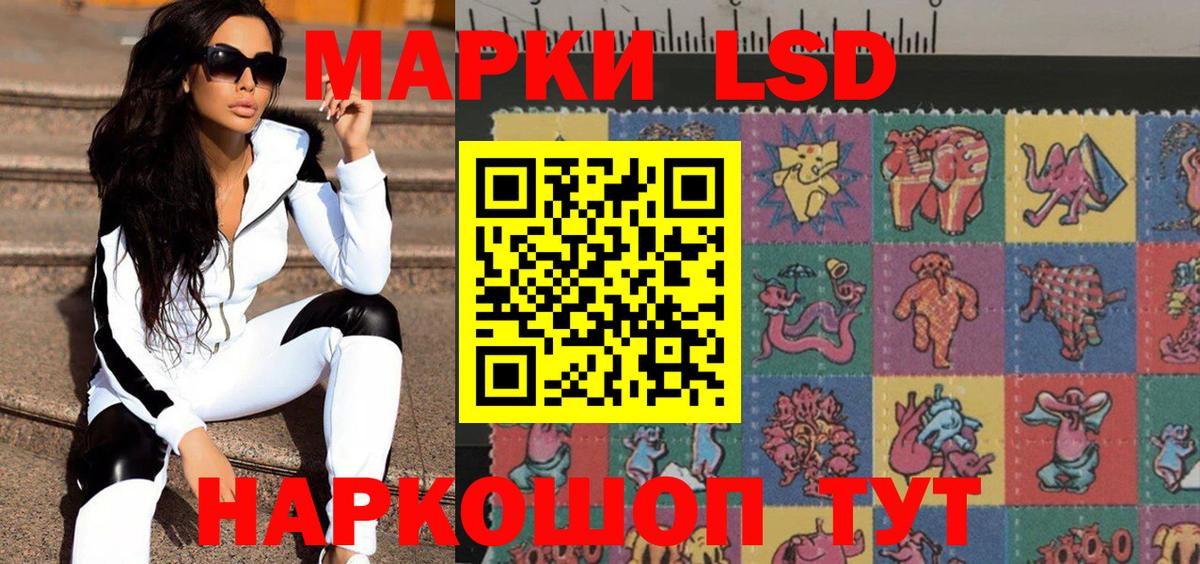 Марки 25I-NBOMe 1,5мг  Вход с VPN  Марки 25I-NBOMe 1,5мг  Фролово 