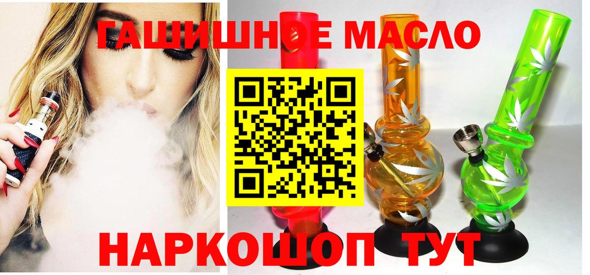 ТГК жижа  Вход с VPN  Фролово 